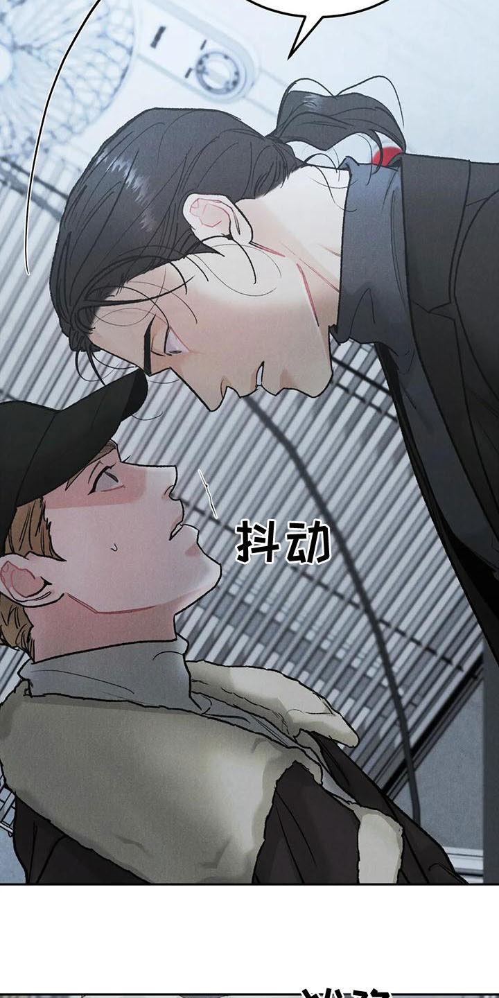 《沉迷其中》第82章：【第二季】好好说话 第12页