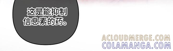 《阿尔法管家》第82章：【第二季】压制 第11页