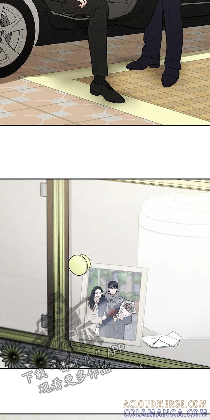 《沉迷其中》第82章：【第二季】好好说话 第21页