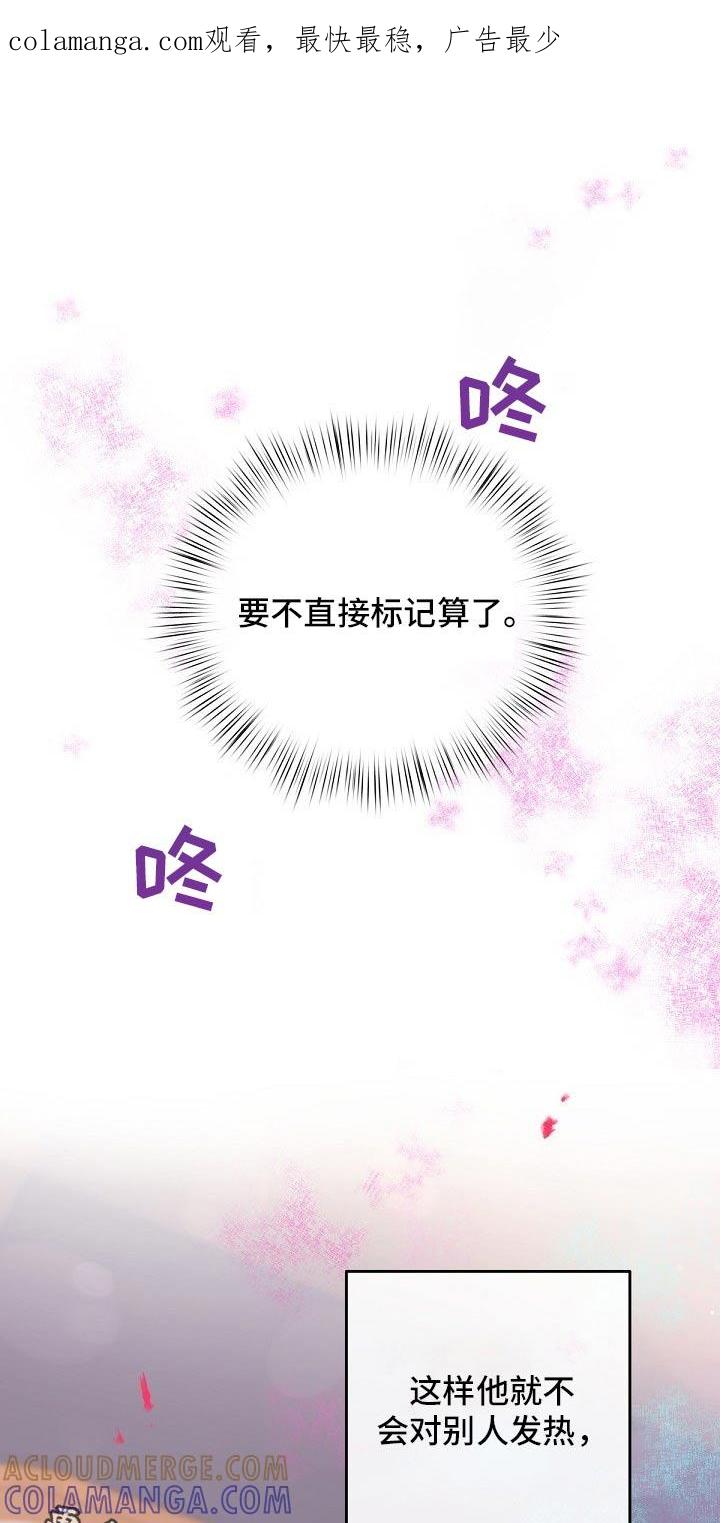 《阿尔法管家》第82章：【第二季】压制 第1页