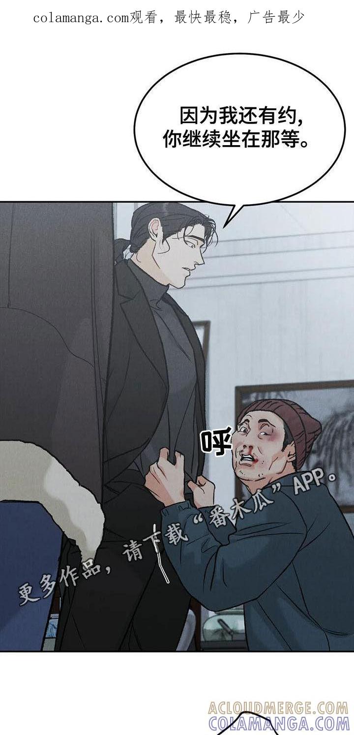《沉迷其中》第82章：【第二季】好好说话 第1页