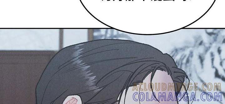《沉迷其中》第82章：【第二季】好好说话 第7页