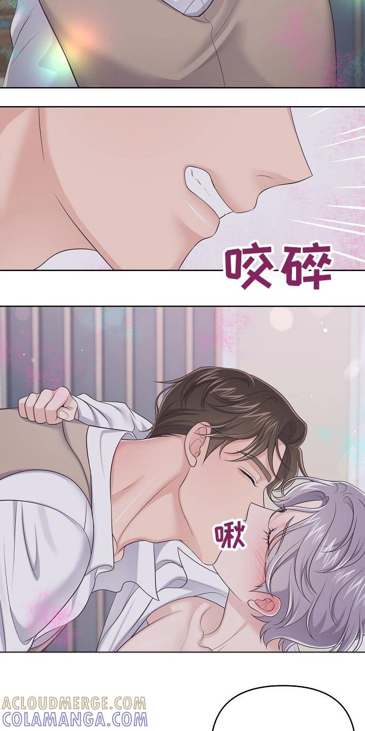 《阿尔法管家》第82章：【第二季】压制 第13页