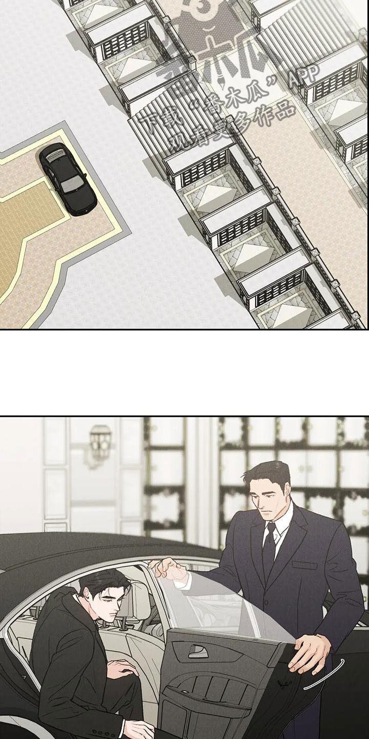 《沉迷其中》第82章：【第二季】好好说话 第20页