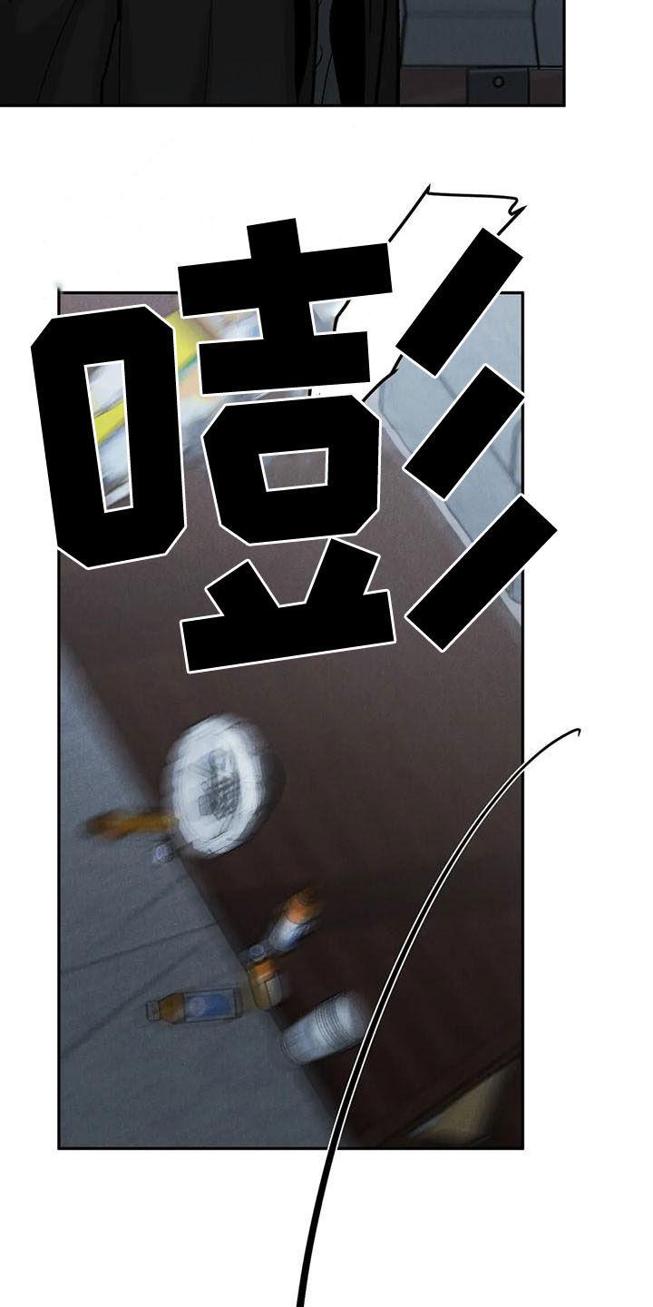 《沉迷其中》第82章：【第二季】好好说话 第10页