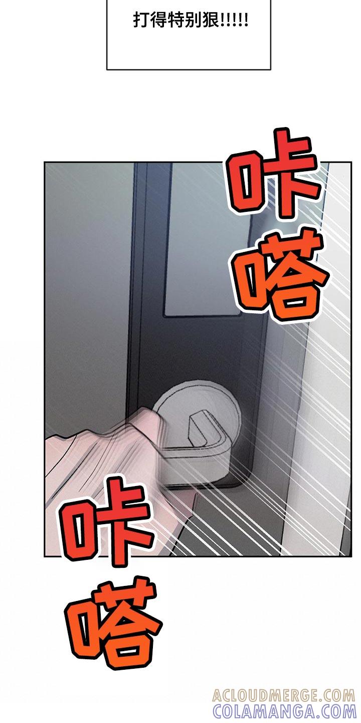 《危险建议》第83章：【第二季】有道理 第11页