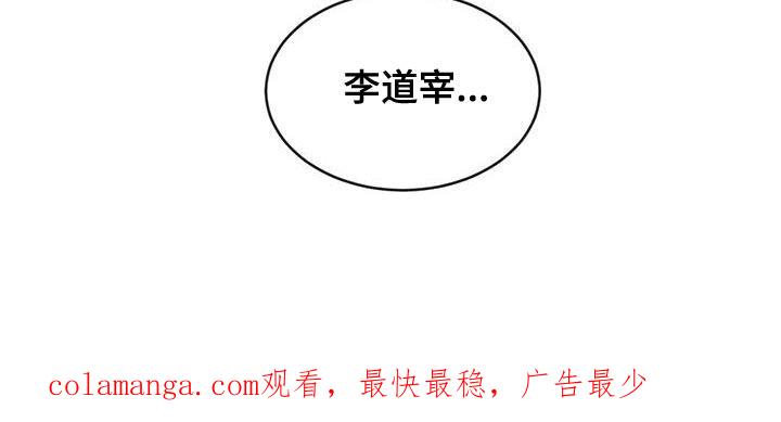 《危险建议》第83章：【第二季】有道理 第18页