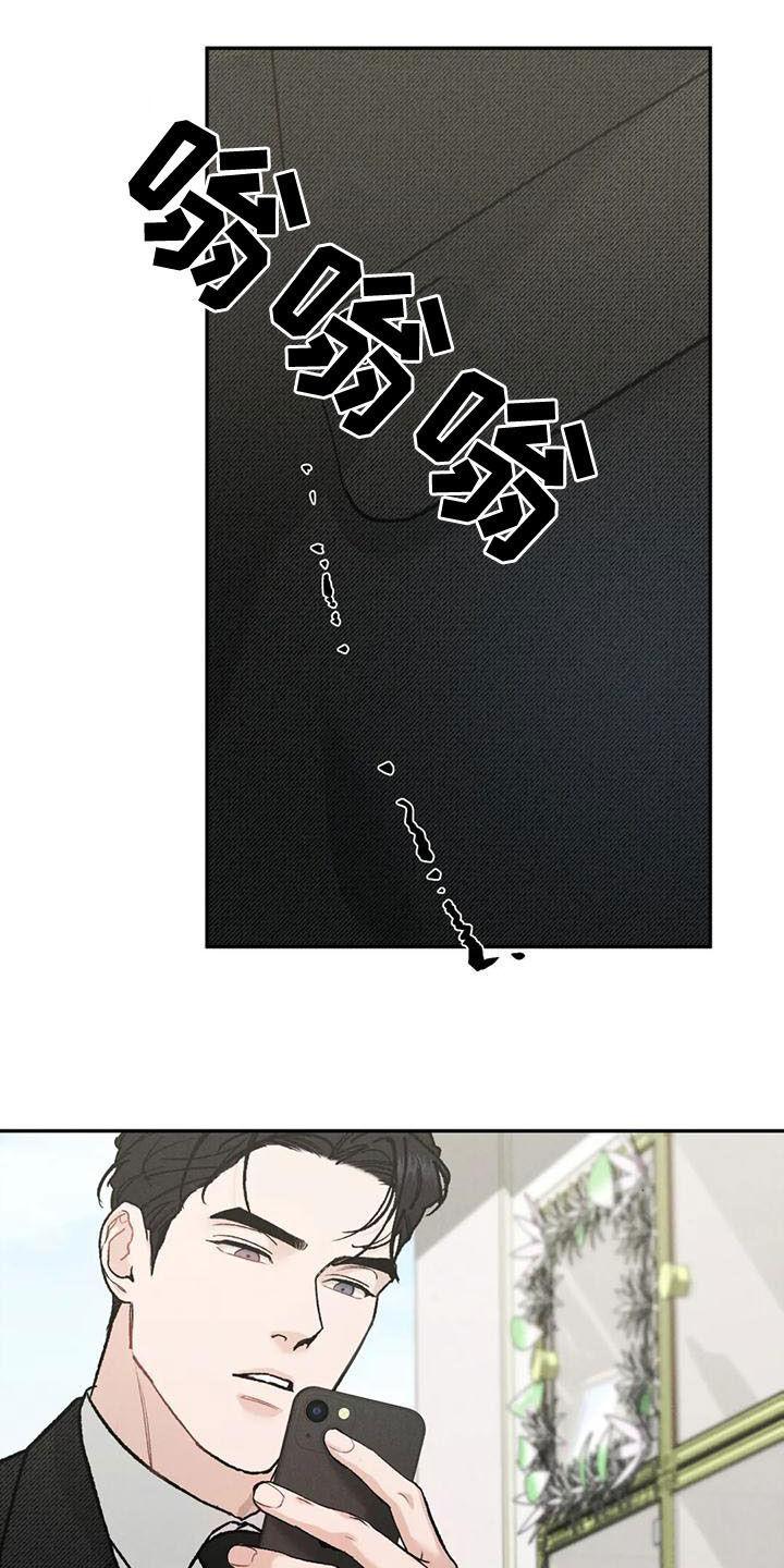 《沉迷其中》第83章：【第二季】查明死因 第10页