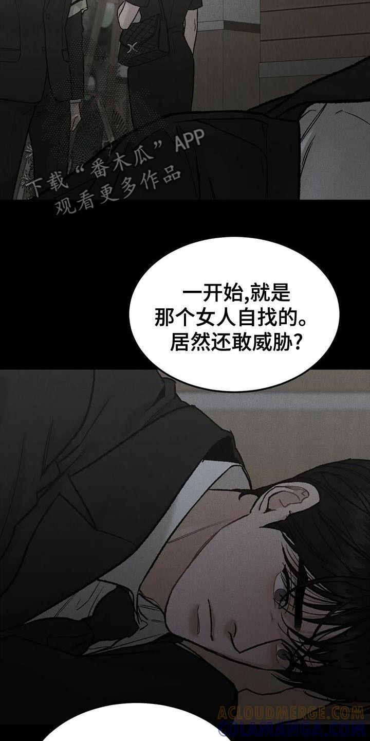 《沉迷其中》第83章：【第二季】查明死因 第7页