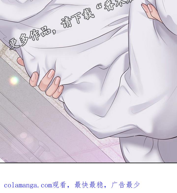 《阿尔法管家》第83章：【第二季】该休息了 第16页