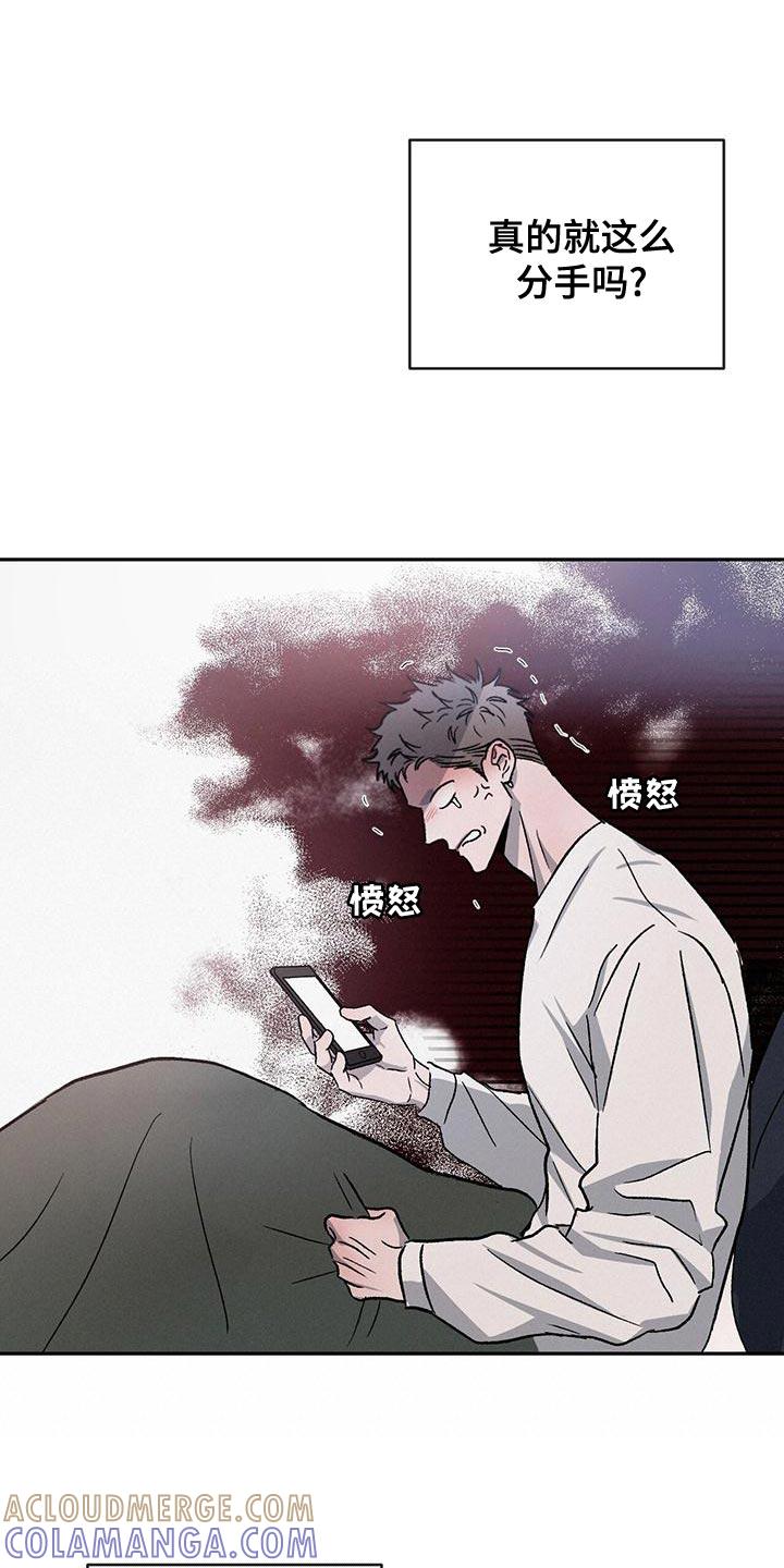 《危险建议》第83章：【第二季】有道理 第3页