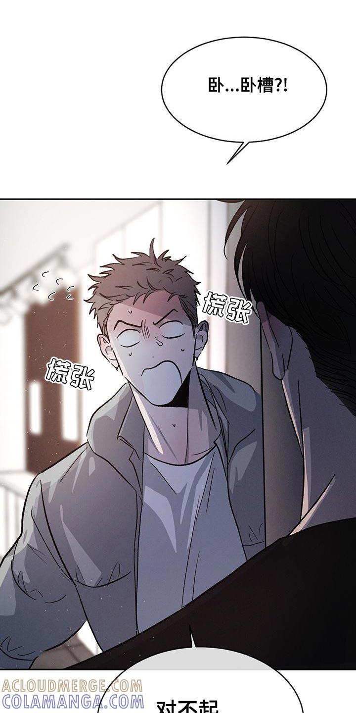 《危险建议》第83章：【第二季】有道理 第13页