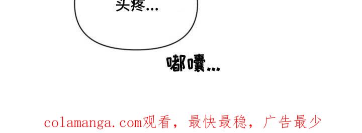 《初见心动》第83章：【第二季】头疼 第28页