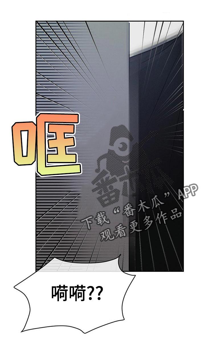 《危险建议》第83章：【第二季】有道理 第12页