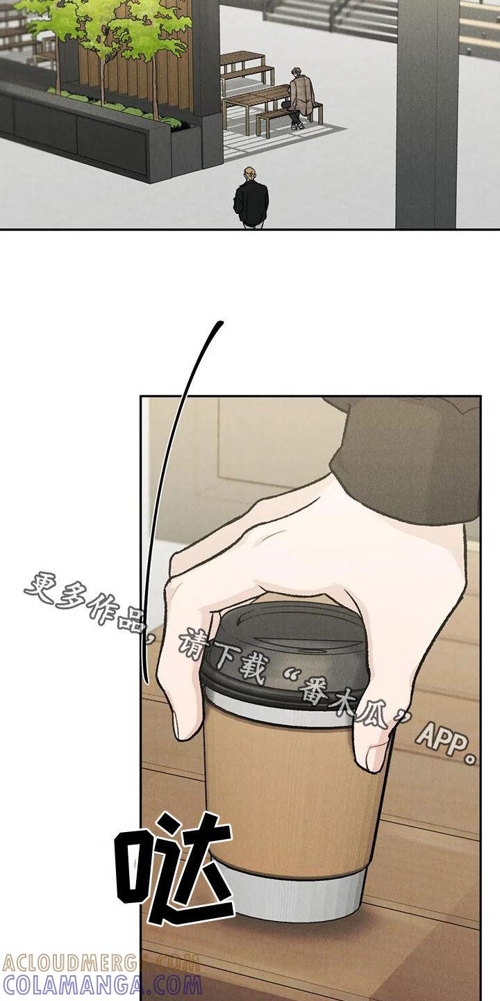 《沉迷其中》第83章：【第二季】查明死因 第17页