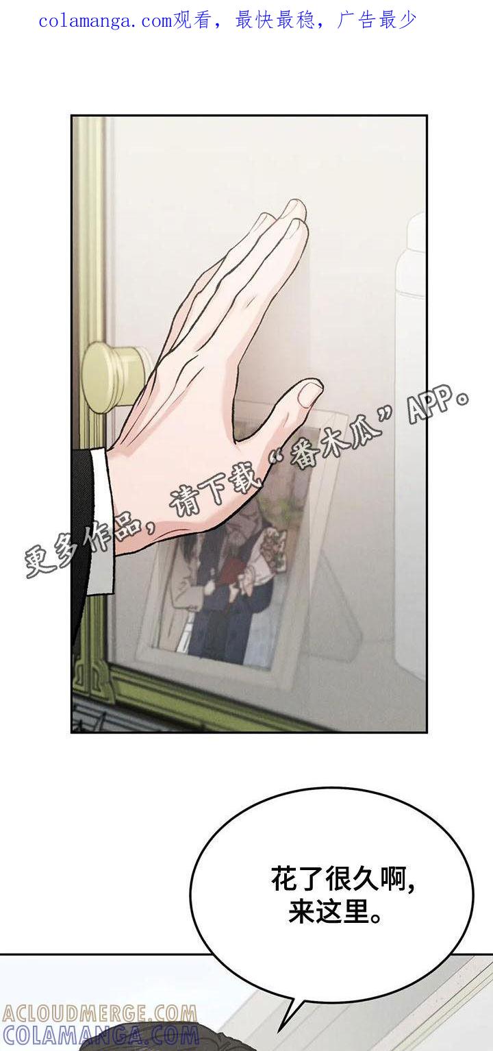 《沉迷其中》第83章：【第二季】查明死因 第1页