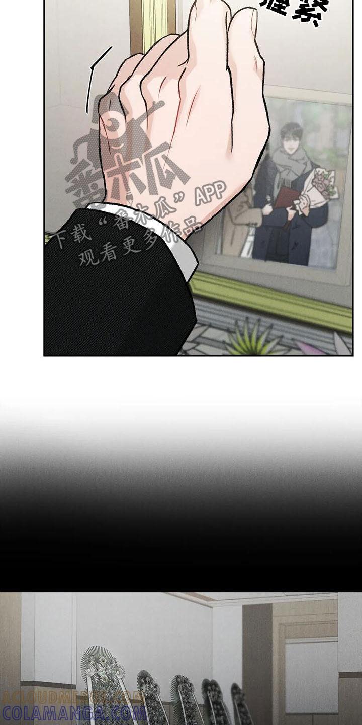 《沉迷其中》第83章：【第二季】查明死因 第3页