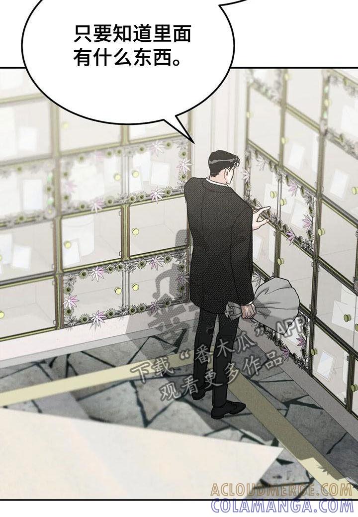 《沉迷其中》第83章：【第二季】查明死因 第9页