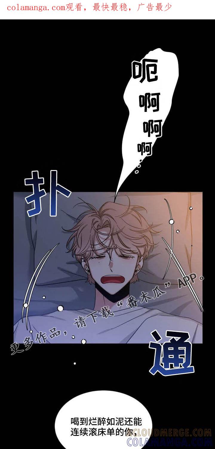 《初见心动》第84章：【第二季】占有欲 第1页
