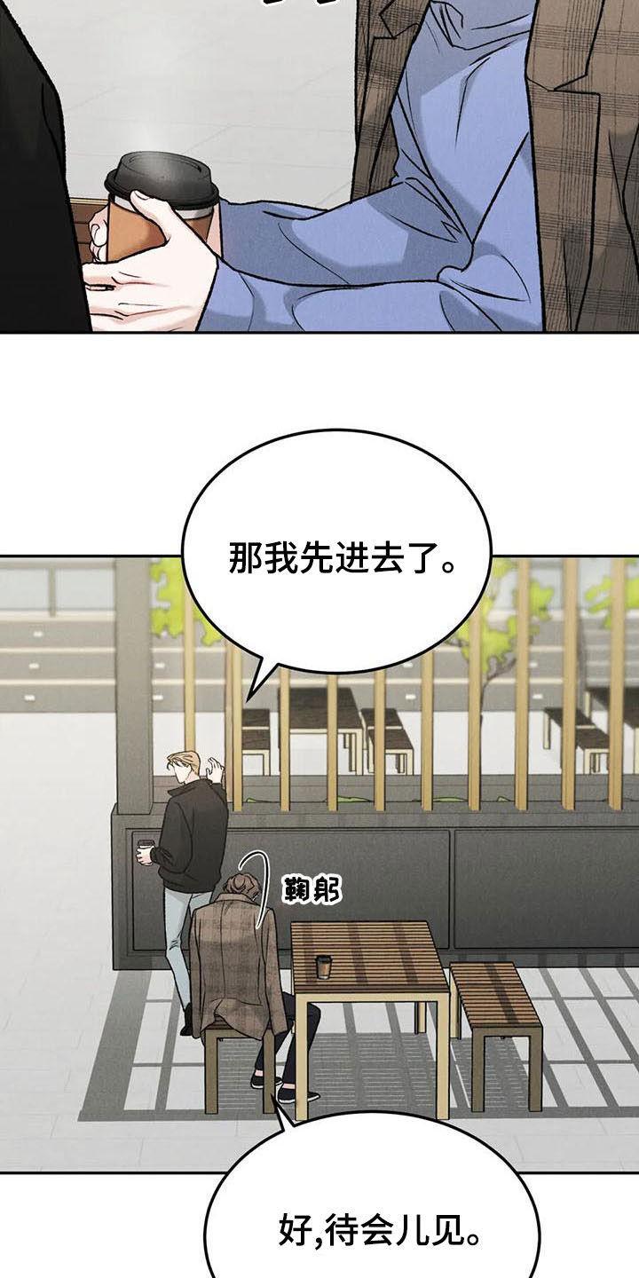 《沉迷其中》第84章：【第二季】直接问 第6页