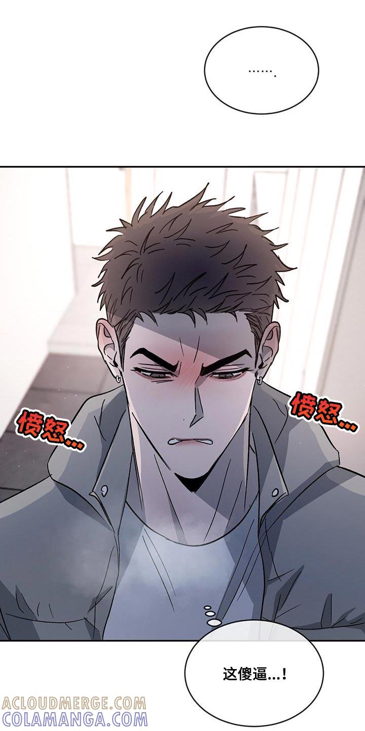 《危险建议》第84章：【第二季】我还在生气！ 第27页