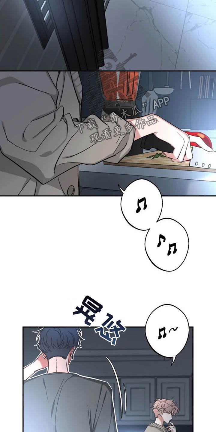 《初见心动》第84章：【第二季】占有欲 第12页