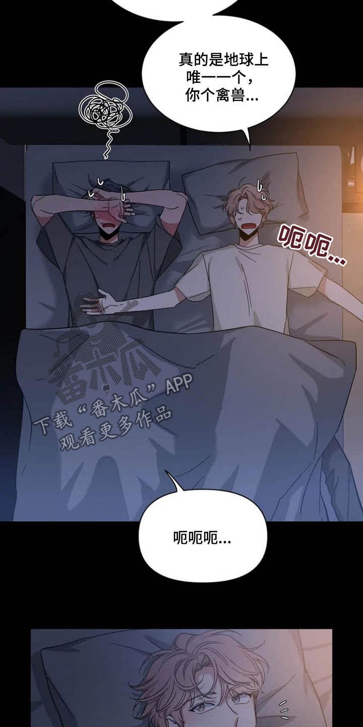 《初见心动》第84章：【第二季】占有欲 第2页