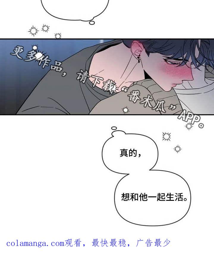 《初见心动》第84章：【第二季】占有欲 第20页