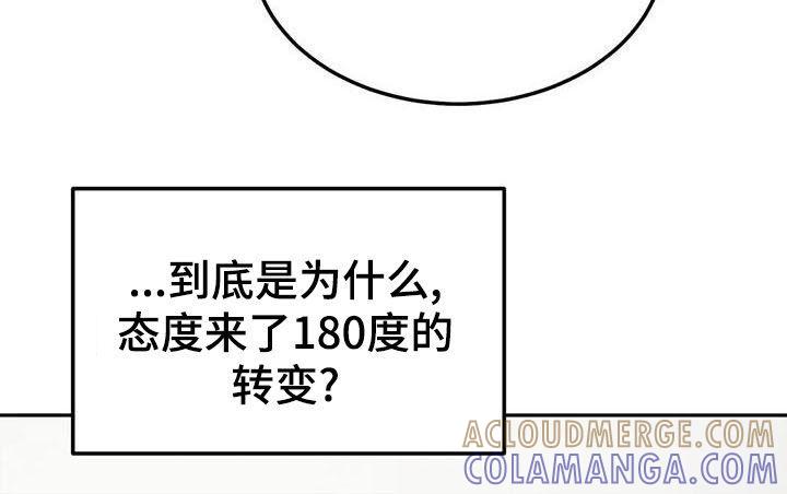 《沉迷其中》第84章：【第二季】直接问 第7页