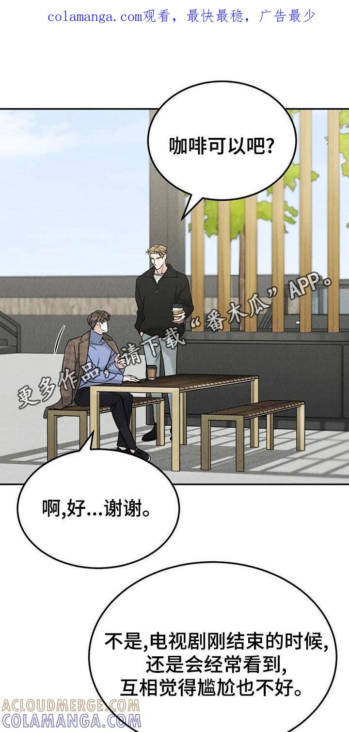 《沉迷其中》第84章：【第二季】直接问 第1页