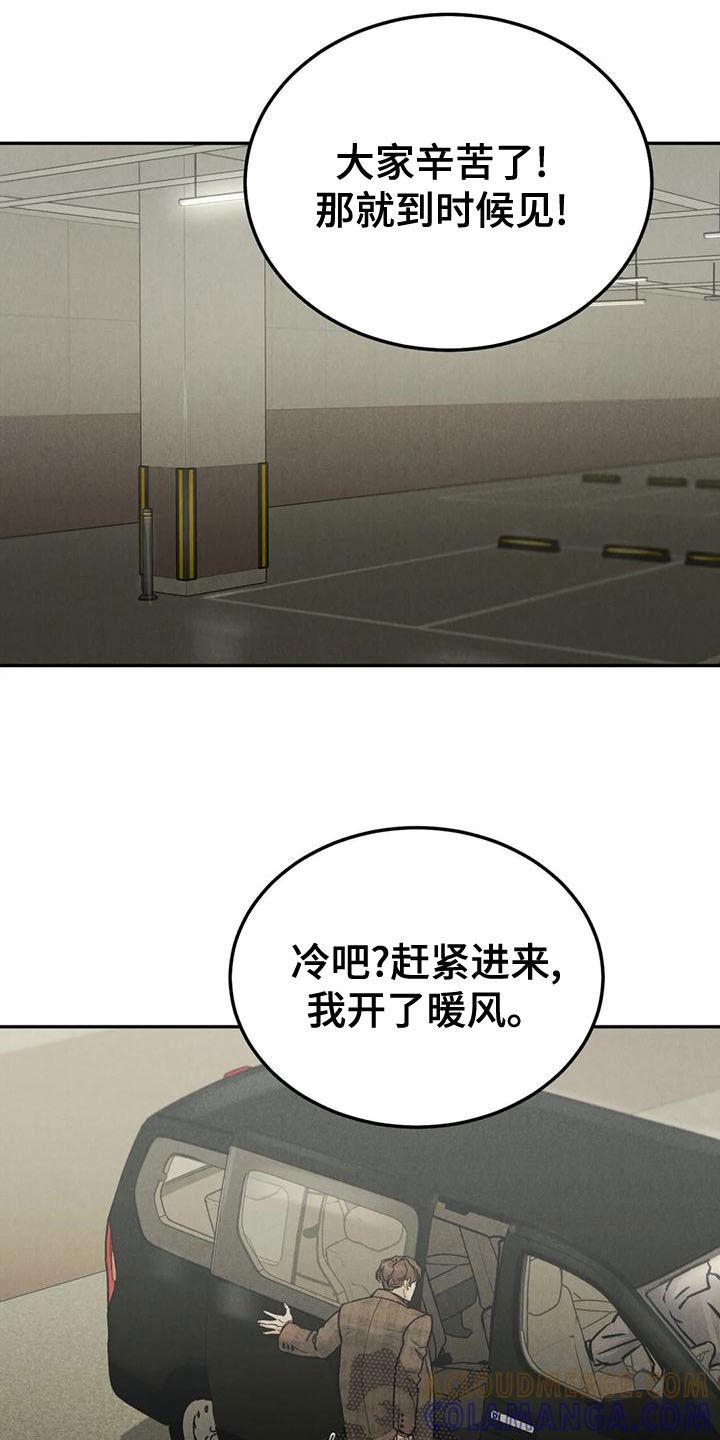 《沉迷其中》第84章：【第二季】直接问 第9页
