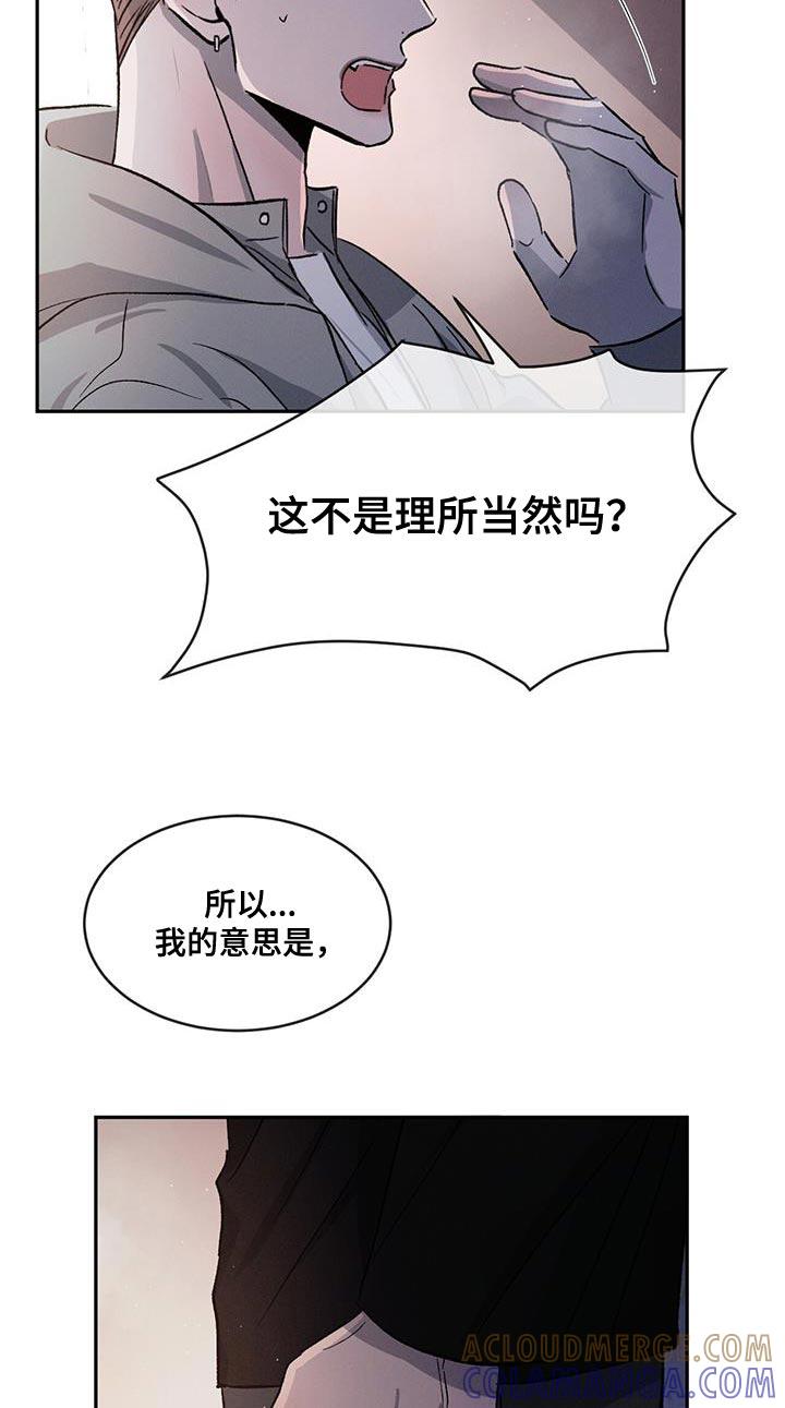 《危险建议》第84章：【第二季】我还在生气！ 第15页