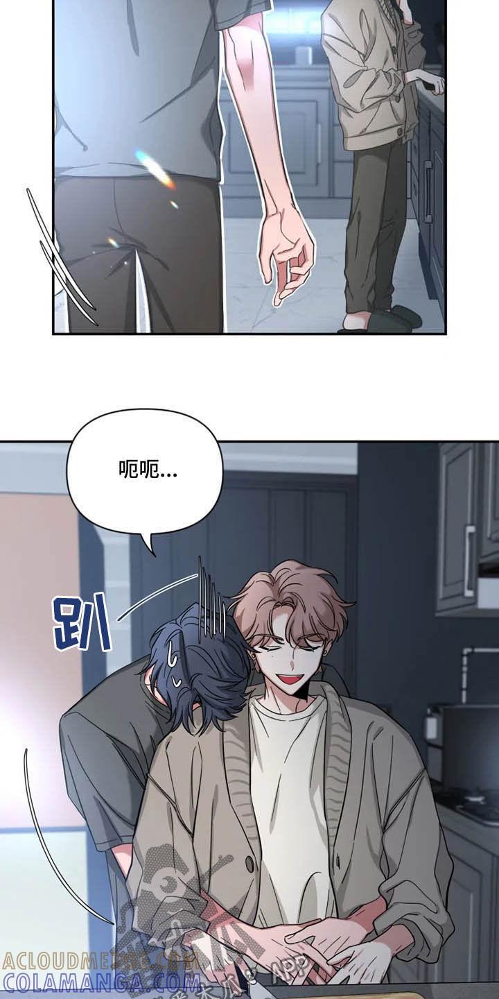 《初见心动》第84章：【第二季】占有欲 第13页