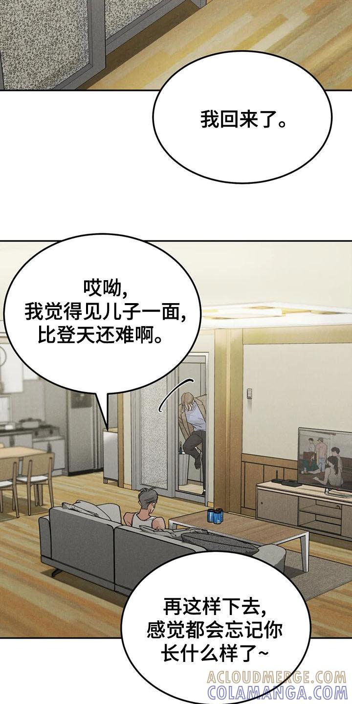 《沉迷其中》第84章：【第二季】直接问 第13页