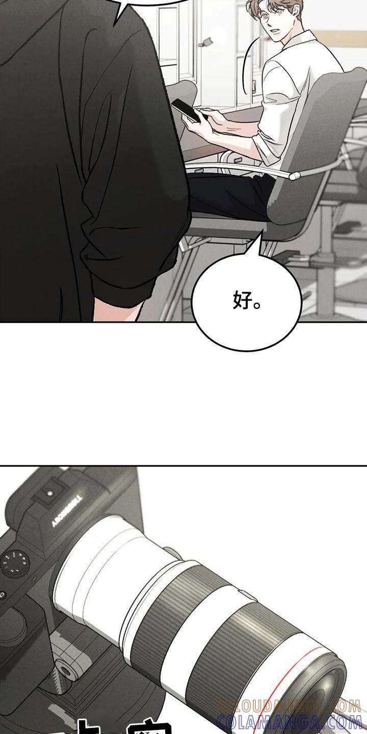 《沉迷其中》第85章：【第二季】临近圣诞节 第9页
