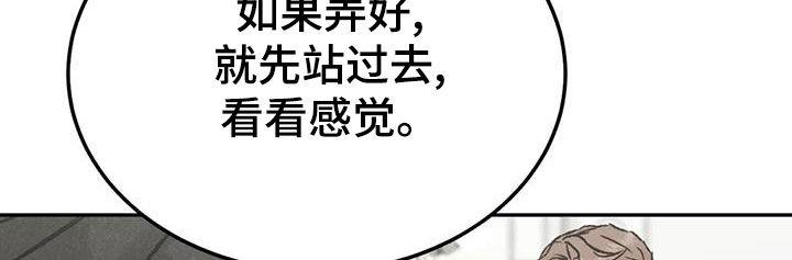《沉迷其中》第85章：【第二季】临近圣诞节 第8页