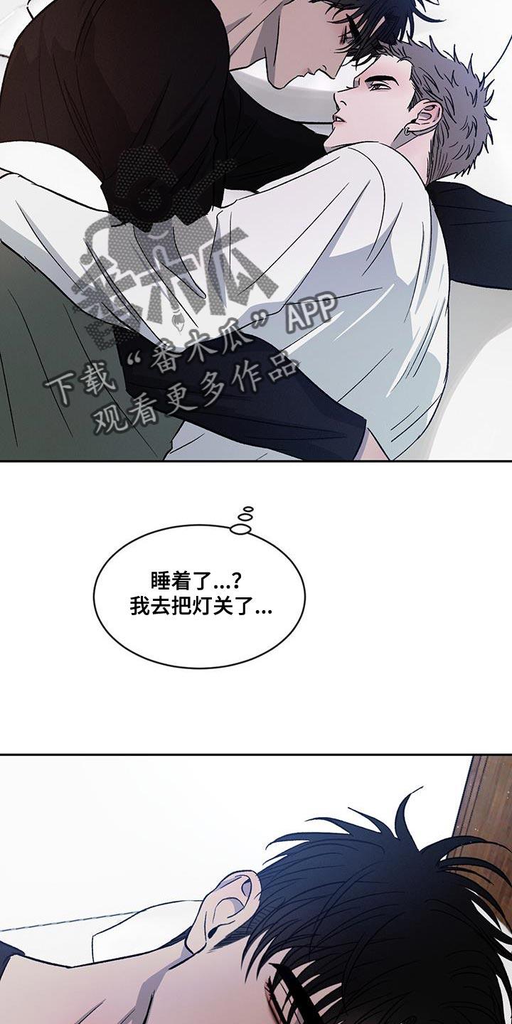 《危险建议》第85章：【第二季】你好难搞 第22页