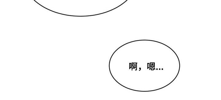 《危险建议》第85章：【第二季】你好难搞 第8页