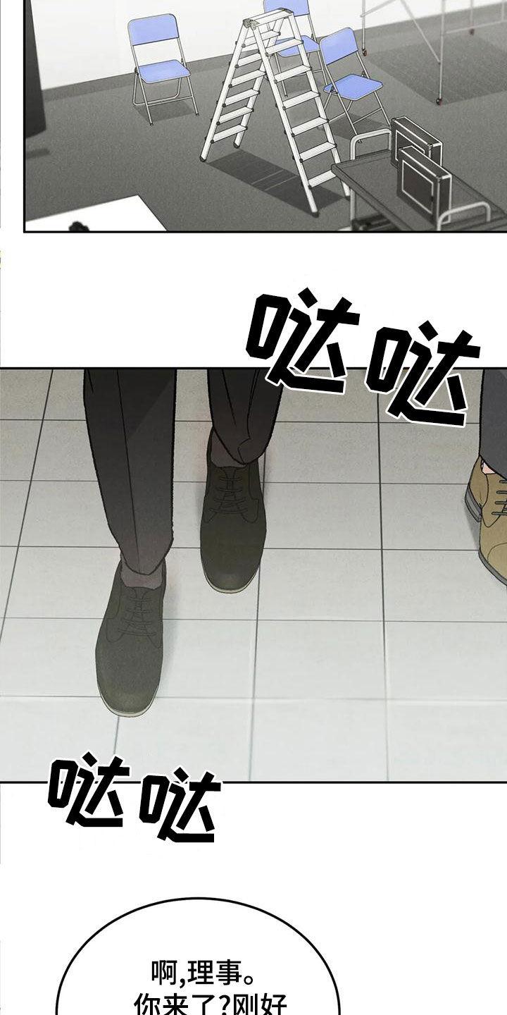 《沉迷其中》第85章：【第二季】临近圣诞节 第18页