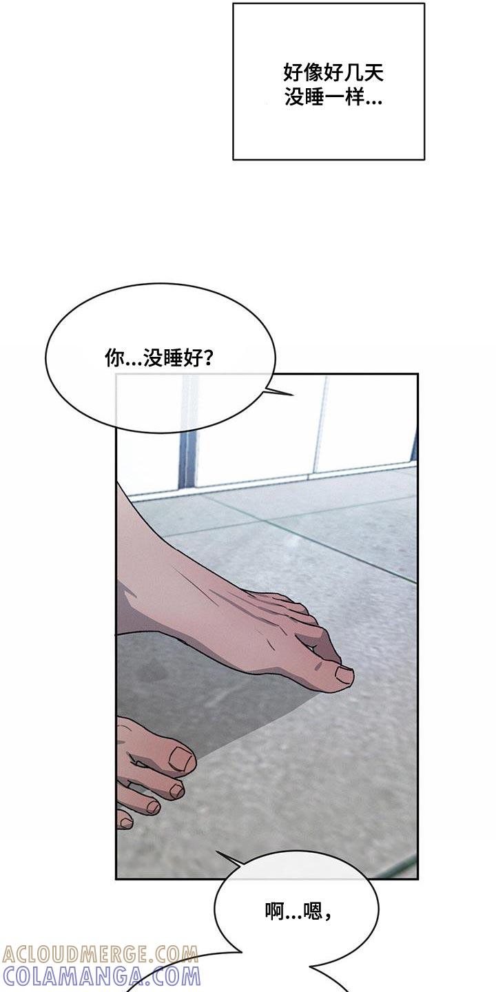 《危险建议》第85章：【第二季】你好难搞 第3页