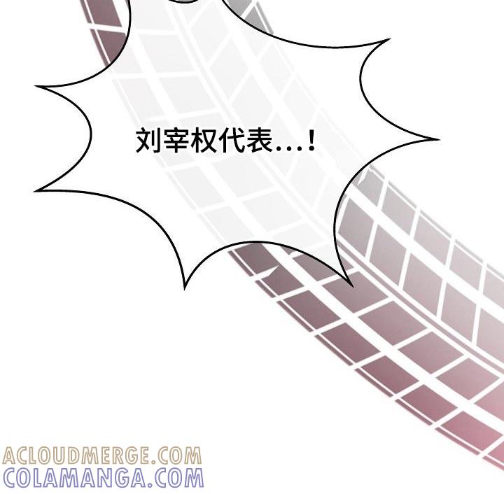 《阿尔法管家》第85章：【第二季】为什么拒绝我 第13页