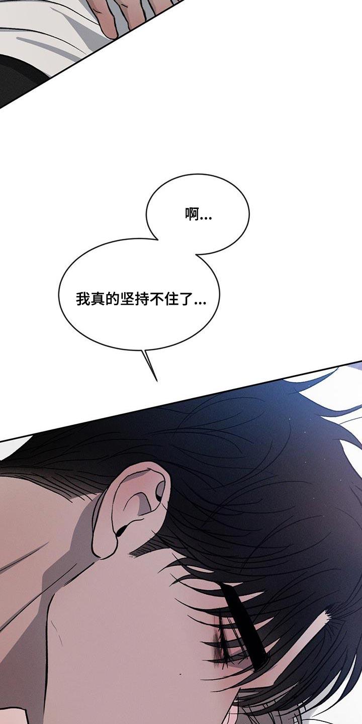 《危险建议》第85章：【第二季】你好难搞 第20页