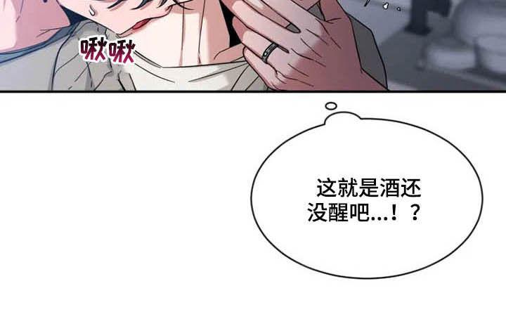 《初见心动》第85章：【第二季】担忧 第6页