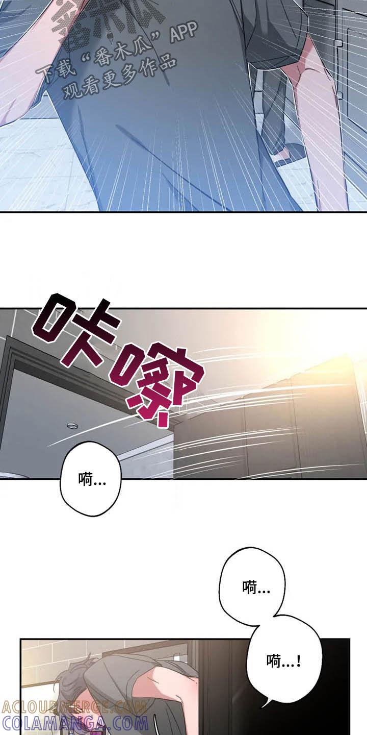 《初见心动》第85章：【第二季】担忧 第13页
