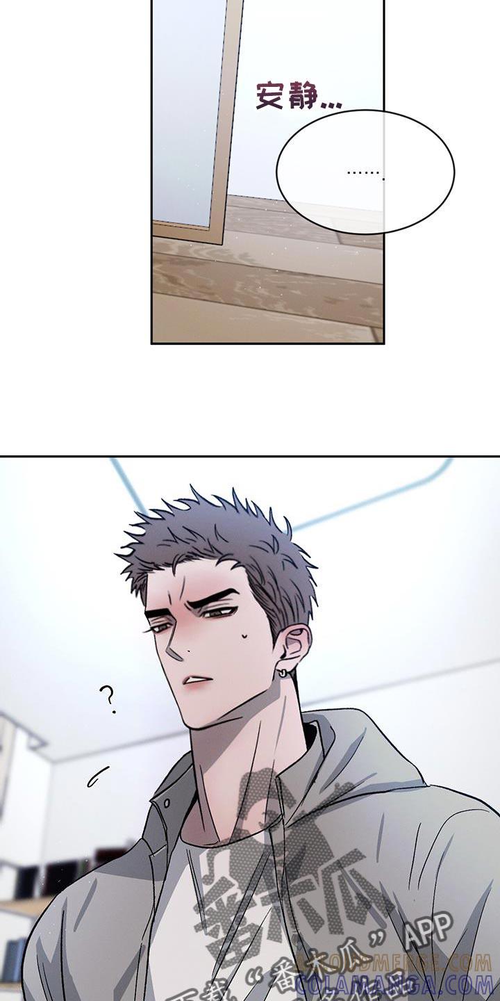 《危险建议》第85章：【第二季】你好难搞 第11页