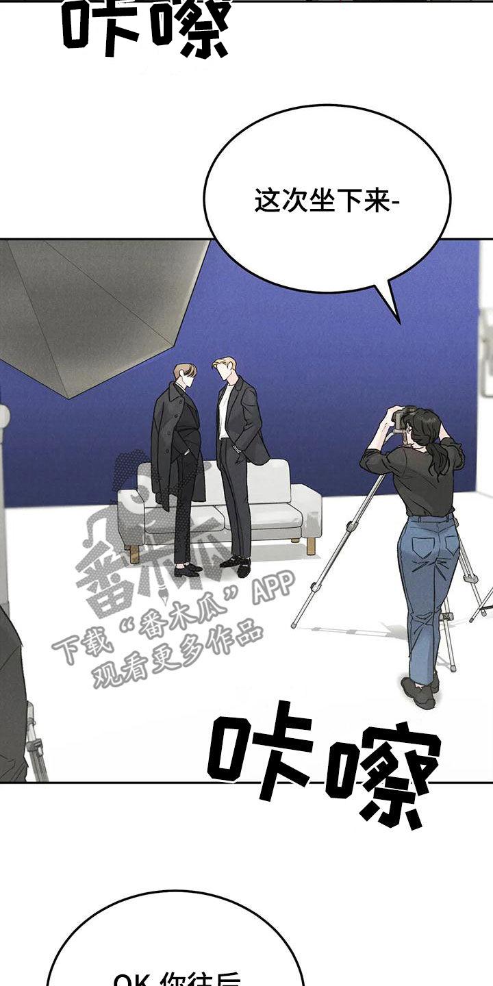 《沉迷其中》第85章：【第二季】临近圣诞节 第10页