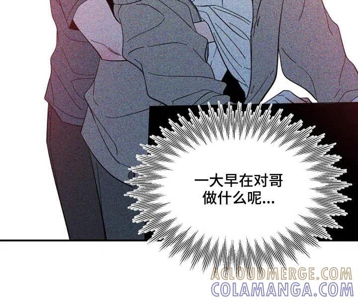 《初见心动》第85章：【第二季】担忧 第15页