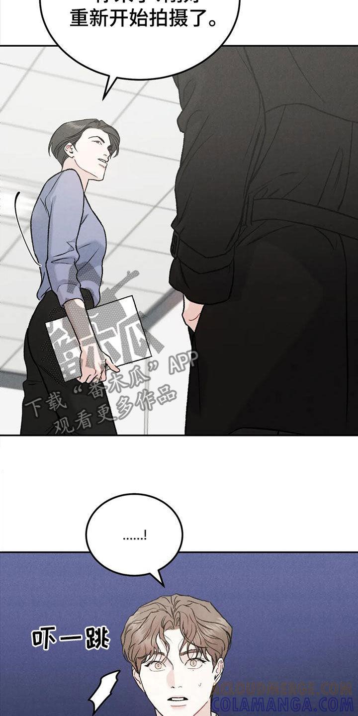 《沉迷其中》第85章：【第二季】临近圣诞节 第19页