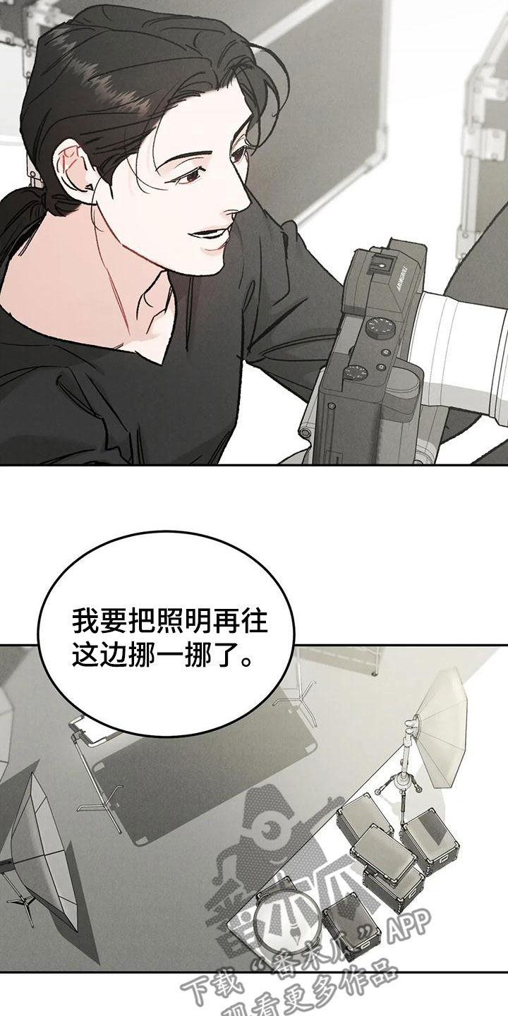 《沉迷其中》第85章：【第二季】临近圣诞节 第12页
