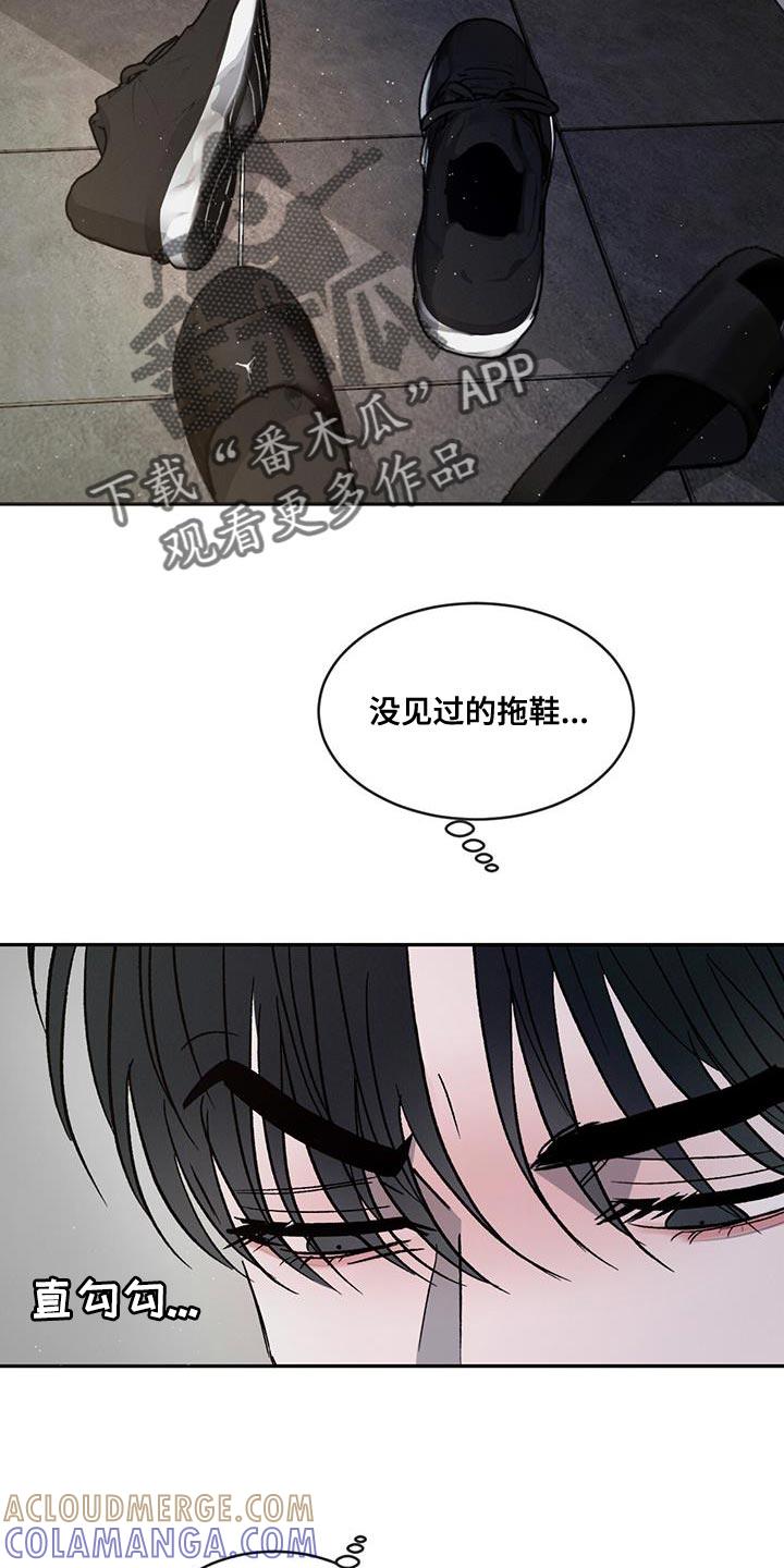 《危险建议》第86章：【第二季】像以前一样 第15页